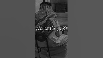 تلاوة عطرة 💚 ماهر المعيقلي #قرآن #qoran_karim #لايك #اكسبلور