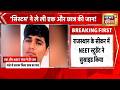 NEET Re Exam 2026: राजस्थान के सीकर में पेपर से 6 दिन पहले NEET स्टूडेंट ने जान दी | NEET 2026