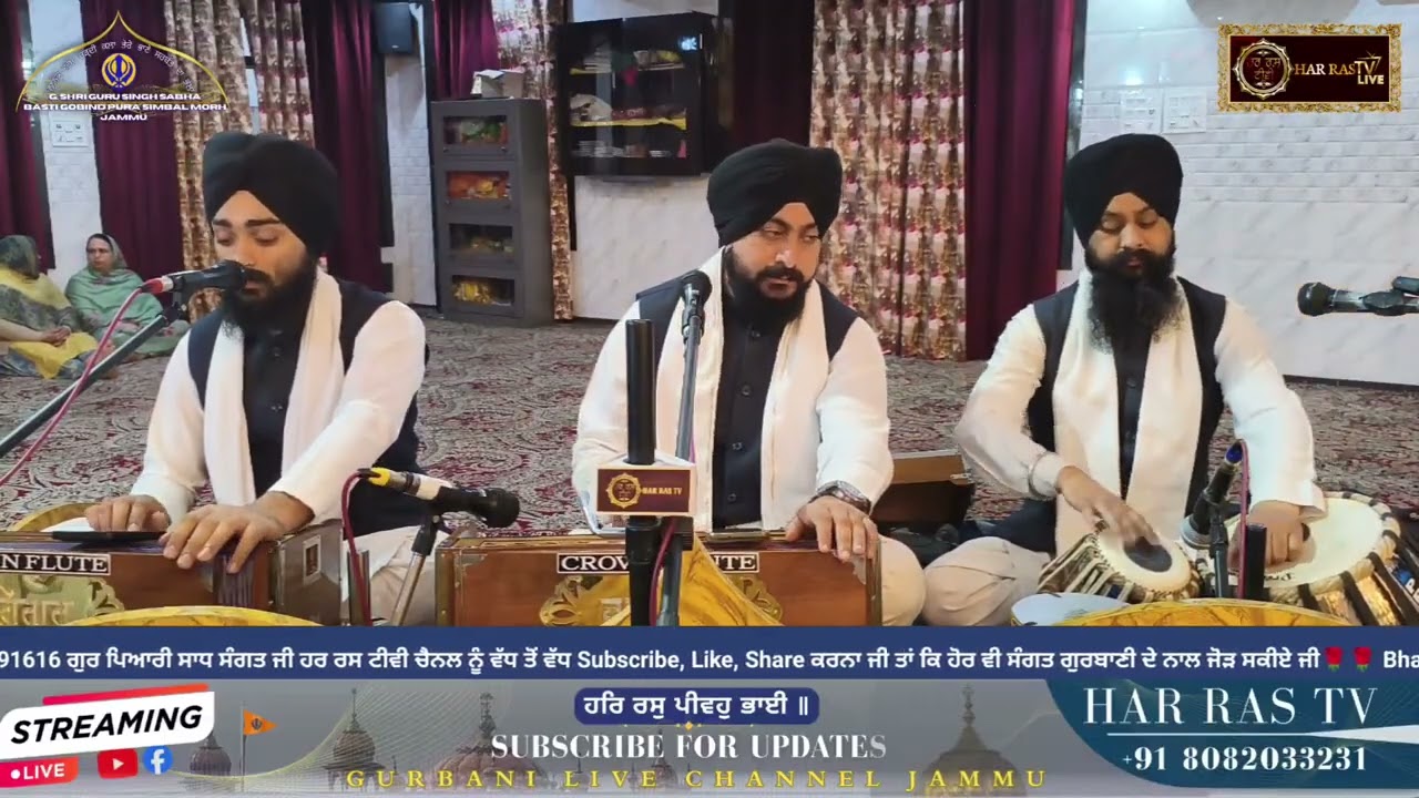 BHAI RAJINDER SINGH SEHAJ JAMMU WALE GURBANI KIRTAN 