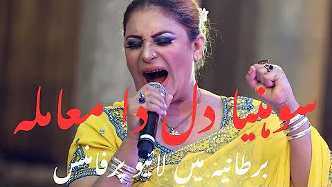 Sohnya Dil da Mamla | Naseebo Lal | Noor Jahan