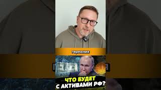 Россия может ОБЩИПАТЬ Германию #шарий