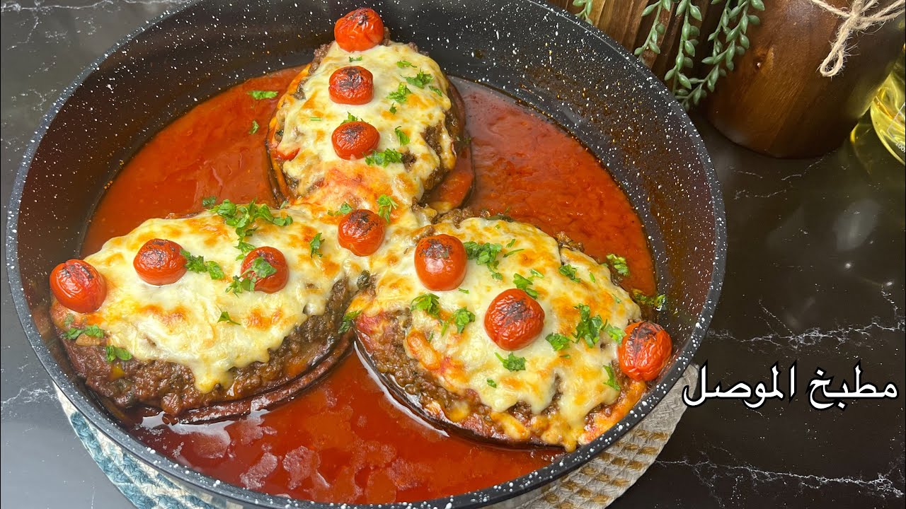 طبقات الباذنجان باللحم والجبن وصفة سهلة التحضير والطعم رهيب 😋