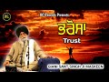 Bharosa  trust  giani sant singh ji maskeen  latest katha  gc records 