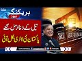 Great news  oil reserves discovered in pakistan  samaa tv