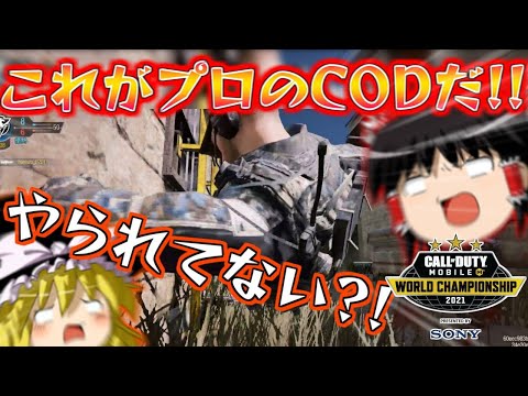 【CODm】久しぶりにCODmやったら下手になりすぎた?!?【ゆっくり実況】