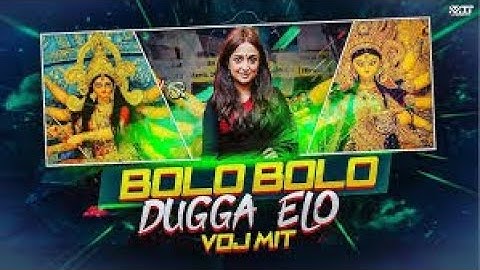 Dugga Elo Remix | Subha Ka Muzik | দুগ্গা এল | Durga Puja Remix | Dance | Dj Remix 2025