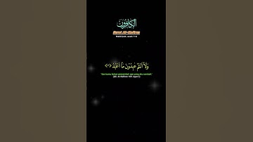#احترم القران الكريم واستمع ثواني