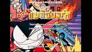 Cyborg Kuro-Chan Music Opening Thai Narrated Version