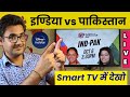 Watch india vs pakistan women's t20 world cup 2024 live on smart TV | sign in Hotstar on smart TV
