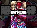 【モンスト】『パンサー/高巻杏』おすすめのわくわくの実を紹介解説！#ペルソナ5