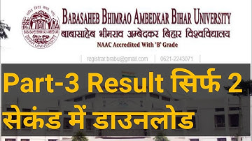 Bihar University(BRABU)Part 3rd Result Link Active/Part 3 Result check Now/Part 3 Marksheet Download
