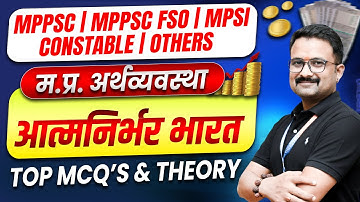 MPPSC | MPPSC FSO | MPSI Vacancy 2025 | MP Constable | Vyapam | MP Economy | L7