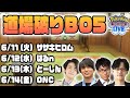 【PTCGL】配信Test