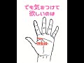 【手相で自分を知っちゃおう】同じ線を持っていたらぜひ、コメントで教えてください🤲✨#手相 #手相鑑定 #頭脳線 #占い #新潟占い #長岡占い #ドンキ占い #リバーサイド千秋占い #新潟駅占い