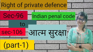 Right of Private defence (part-1)sec-96 to sec106of Indian Penal Code.. आत्म सुरक्षा