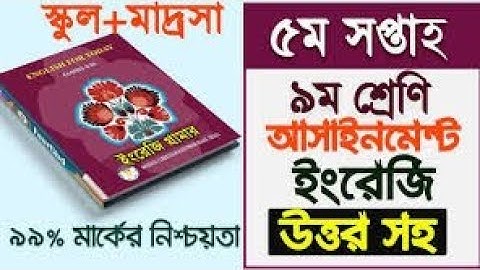 Class 9 English assignment||5th week.