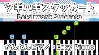 簡単ピアノ楽譜 ツギハギスタッカート とあ Feat 初音ミク 練習用 Patchwork Staccato Toa Feat Hatsune Miku Easy Piano Youtube 簡単ピアノ楽譜 ツギハギスタッカート とあ Feat 初音ミク 練習用 Patchwork Staccato Toa Feat Hatsune Miku Easy Piano Youtube