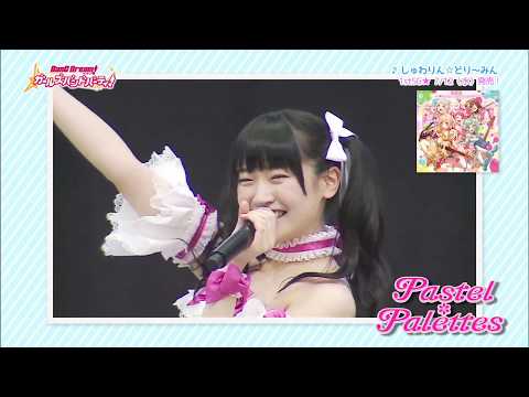 【期間限定公開】「BanG Dream!めざせ武道館特BanG!#4」