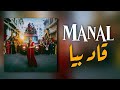 Manal - 9AD BIA (Lyrics / Paroles) | منال - قاد بيا (مع الكلمات)