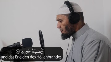 فَلا أُقْسِمُ بِمَوَاقِعِ النُّجُومِ| برواية ورش عن نافع |Rewayat Warsh A'n Nafi |الشيخ محمد كُليب