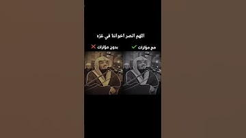 #غزة #yasseraldossary #gaza #المصحف #تلاوة_خاشعة #ياسر_الدوسري #ستوريات #ستوريات_حزينه #خليفة_محمدي