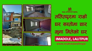 House For Sell In Imadole Lalitpur || Real estate of Nepal