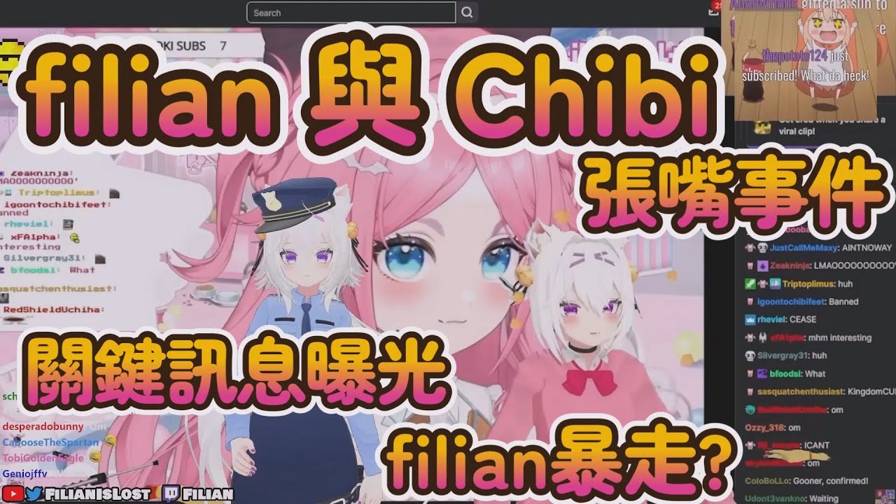 filian與Chibi抓馬 filian竟要瑟瑟成年Chibi?釀禍? filian Chibi Situation, is it done ...