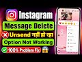 instagram message delete unsend problem | instagram par message unsend nahi ho raha hai | insta