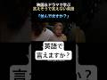 日本人が言えそうで言えない英語 7-3