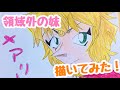 【コナン】お絵描き動画 メアリー編