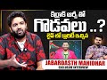 Jabardasth Mahidhar Reveals Secrets About Kirrack RP | Exclusive Interview on SumanTV 🎤