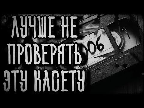 КУПИЛ КАМЕРУ С КАССЕТОЙ ВНУТРИ | Страшные истории | История на ночь | Мистика