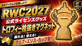 Official RWC 2027 Merchandise] The trophy is a bottle opener
