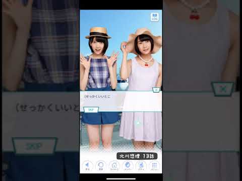 《乃木恋 ストーリー》 北川悠理 13話