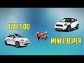 КРАШ ТЕСТ Fiat 500 и Mini Cooper countryman