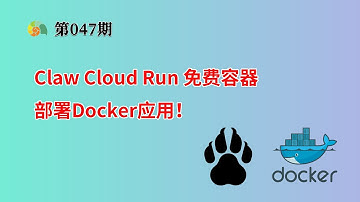 Claw Cloud Run 免费容器 部署Docker应用 | 以AList网盘 Docker-Proxy为例 | 应用商店一键部署 vs 手动部署
