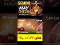 Gemini May 2026 Horoscope #astrology #rashi#shorts #zodiacsign #may2026