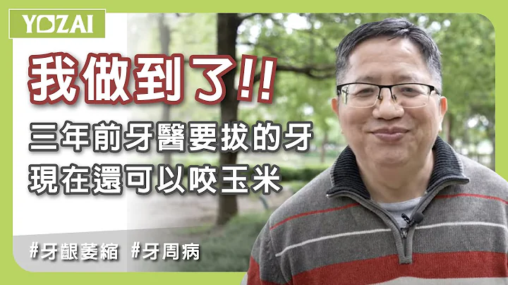 【牙周凝露】一招摆脱牙齿松动，牙周病等问题-日本友人的介绍-悠哉美健 - 天天要闻