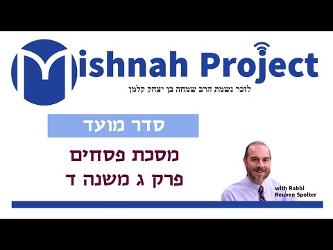 Pesachim Chapter 3 - Youtube