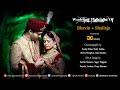 Best indian wedding highlight 2020  bhavin  shailaja  dg studio