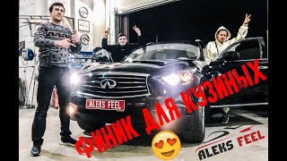 Участники "Дом 2" в гостях у "Aleks Feel".  Ремонт и покраска Infiniti QX70.