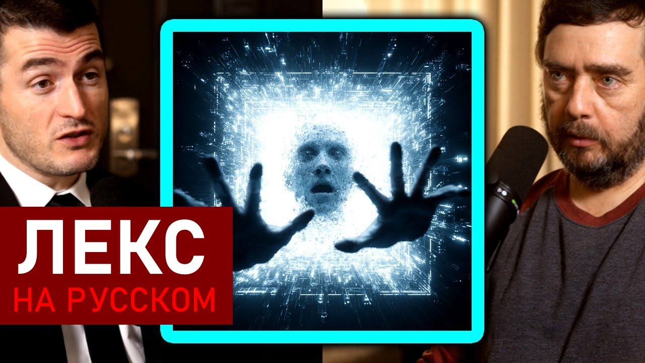 Реальность — иллюзия: мозг — интерфейс к скрытой реальности | Майкл Левин