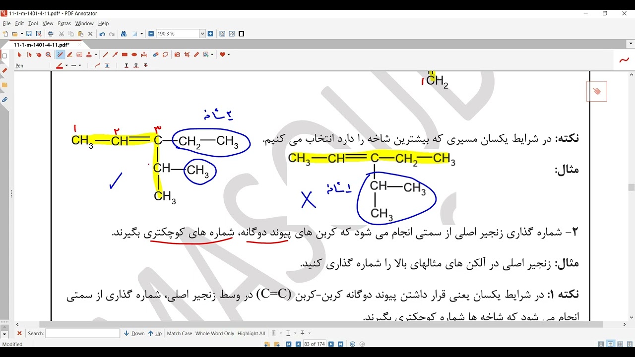 شیمی 11 فصل 1 قسمت 57 نامگذاری و واکنشهای آلکنها و آلکینها، ایزومری آلکن وآلکین، هیدروکربنهای حلقوی