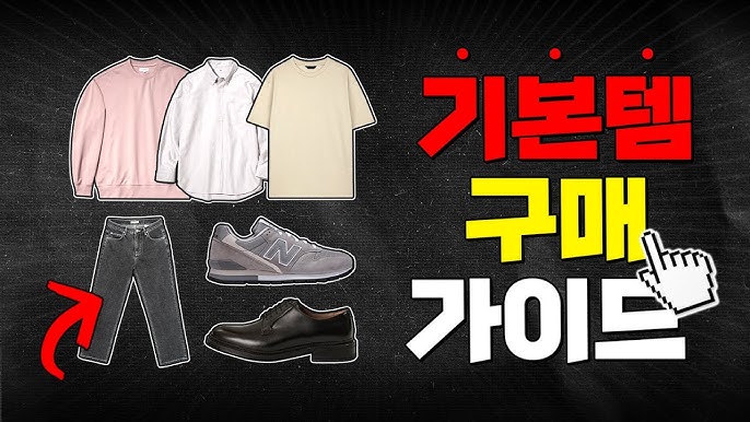 유행이 밀려와도 끄떡없다! 👊 '군 자기개발비용 신발 추천' 【쇼핑디렉터】 - Youtube
