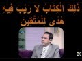 الاعجاز العلمي احمد ابوزيد 1 100
