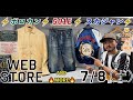 【 ベルベルジン web store！リーバイス 501E ラルフローレン ポロカントリー ミリタリー スーベニアジャケット U2 チャンピオン ハーレー フットボール リバースウィーブ タタキタグ】