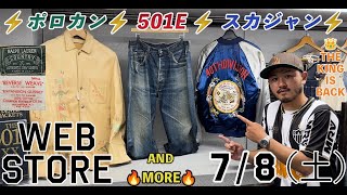 【 ベルベルジン web store！リーバイス 501E ラルフローレン ポロカントリー ミリタリー スーベニアジャケット U2 チャンピオン ハーレー フットボール リバースウィーブ タタキタグ】