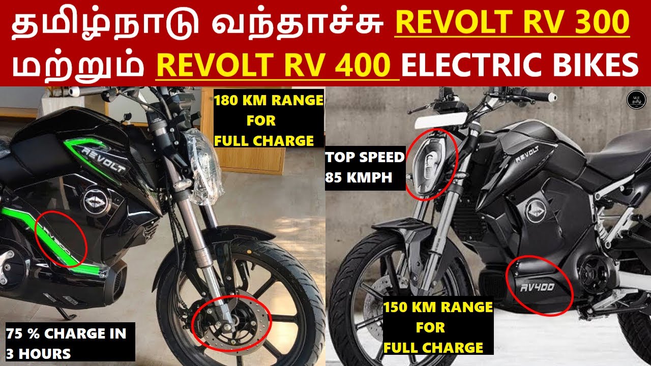 Revolt Open New Revolt Electric Bike Showroom In Tamilandu YouTube
