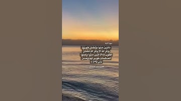 {الذين آمنوا وتطمئن قلوبهم بذكر الله} #سورة_الرعد #قرآن #quran #محمد_اللحيدان #تلاوات #تلاوة_خاشعة