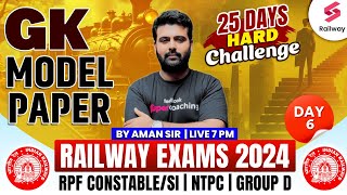 RPF Constable/SI 2024 || GK Model Paper || 25 Day Hard Challenge || Day 6 || By Aman Sir